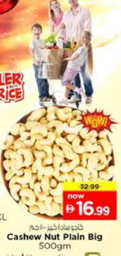 available at Nesto Hypermarket in UAE - Sharjah / Ajman