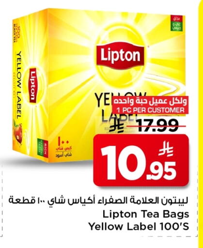 Tea Bags available at Mark & Save in KSA, Saudi Arabia, Saudi - Riyadh