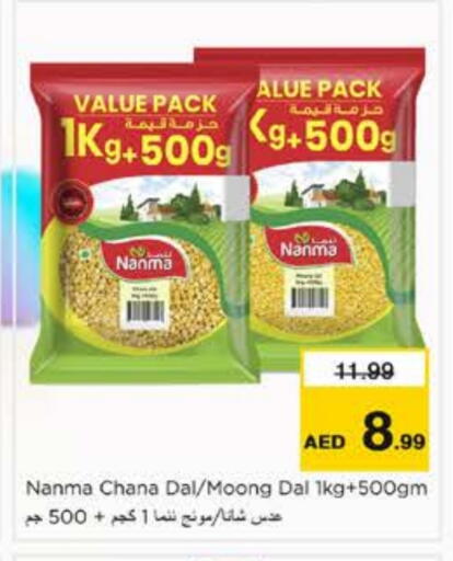 available at نستو هايبرماركت in الإمارات العربية المتحدة , الامارات - الشارقة / عجمان