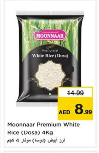 available at Nesto Hypermarket in UAE - Sharjah / Ajman