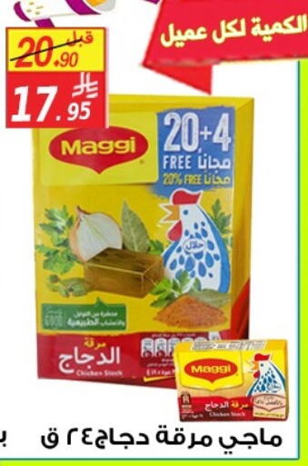 available at شركة الأسواق السعودية in مملكة العربية السعودية, السعودية, سعودية - الأحساء‎