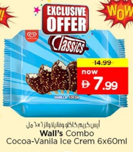 Vanilla available at نستو هايبرماركت in الإمارات العربية المتحدة , الامارات - الشارقة / عجمان