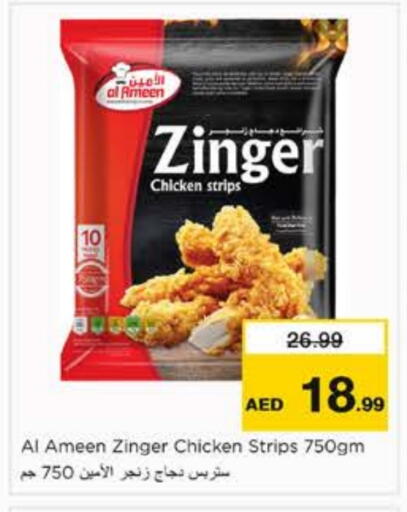available at Nesto Hypermarket in UAE - Sharjah / Ajman