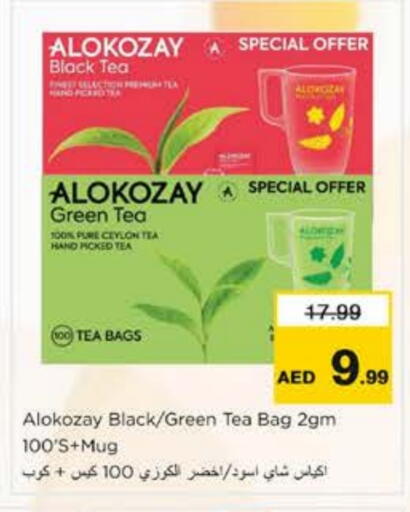 available at نستو هايبرماركت in الإمارات العربية المتحدة , الامارات - الشارقة / عجمان