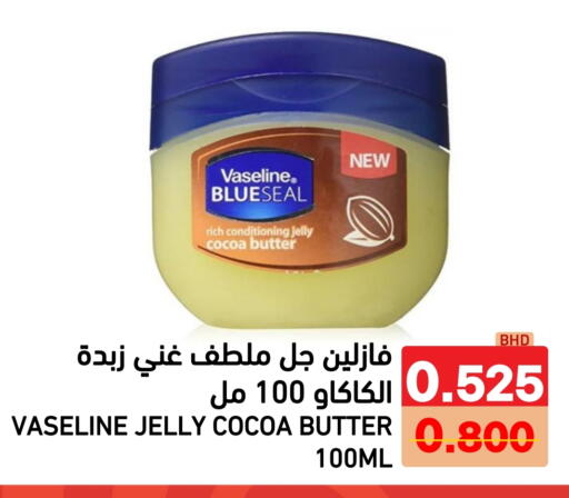 available at رامــز in البحرين