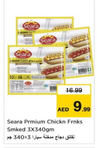 available at Nesto Hypermarket in UAE - Abu Dhabi