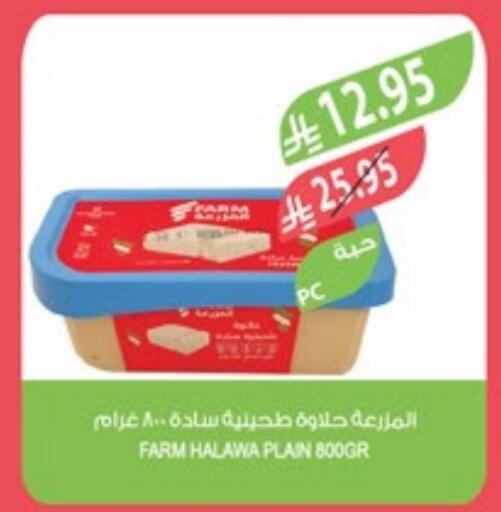 available at Farm  in KSA, Saudi Arabia, Saudi - Hafar Al Batin