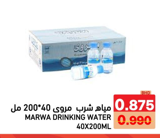 available at Ramez in Bahrain