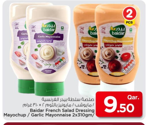 Garlic available at Mark & Save  in Qatar - Al Shamal