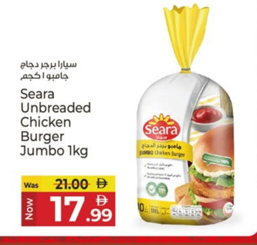 available at كنز هايبرماركت in الإمارات العربية المتحدة , الامارات - الشارقة / عجمان