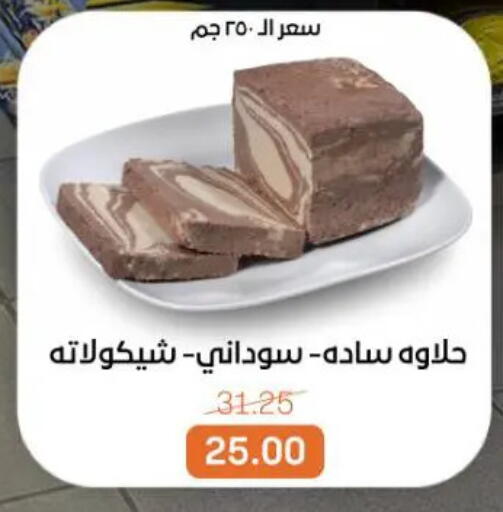 available at Beit El Gomla in Egypt - Cairo