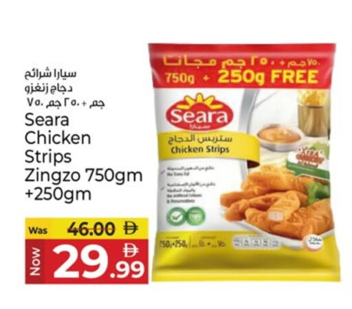 available at كنز هايبرماركت in الإمارات العربية المتحدة , الامارات - الشارقة / عجمان