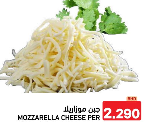 available at رامــز in البحرين