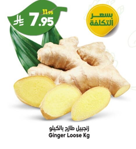 Ginger available at Dukan in KSA, Saudi Arabia, Saudi - Yanbu