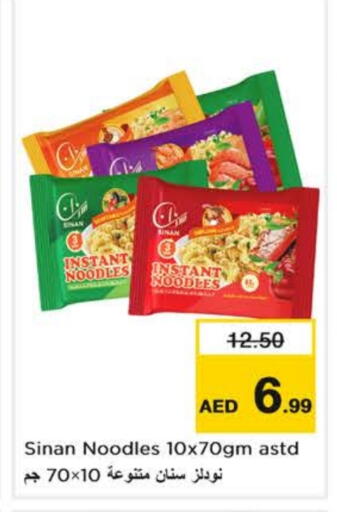 available at نستو هايبرماركت in الإمارات العربية المتحدة , الامارات - أبو ظبي