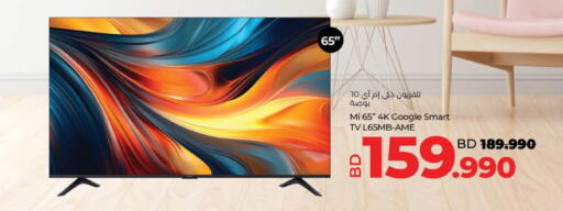 available at LuLu Hypermarket in Bahrain