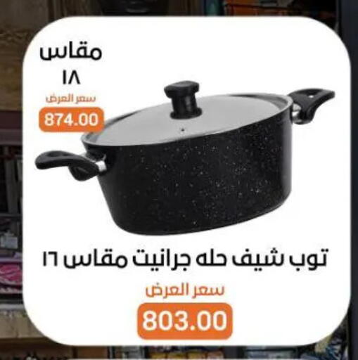 available at بيت الجملة in Egypt - القاهرة