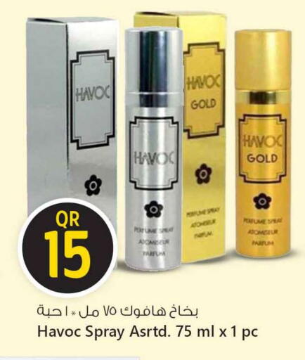 available at Safari Hypermarket in Qatar - Umm Salal