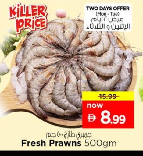 available at نستو هايبرماركت in الإمارات العربية المتحدة , الامارات - الشارقة / عجمان