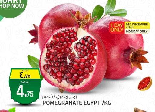 Pomegranate from Egypt available at السعودية in قطر - الشحانية