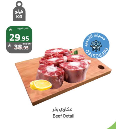 available at Al Raya in KSA, Saudi Arabia, Saudi - Khamis Mushait
