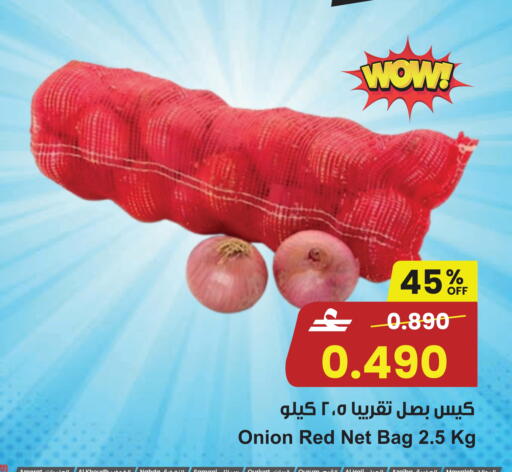 Onion available at Sultan Center  in Oman - Sohar