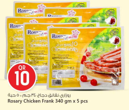 available at سفاري هايبر ماركت in قطر - الريان