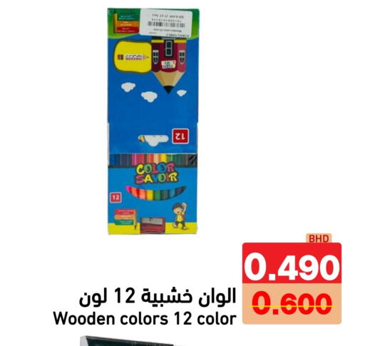 available at رامــز in البحرين
