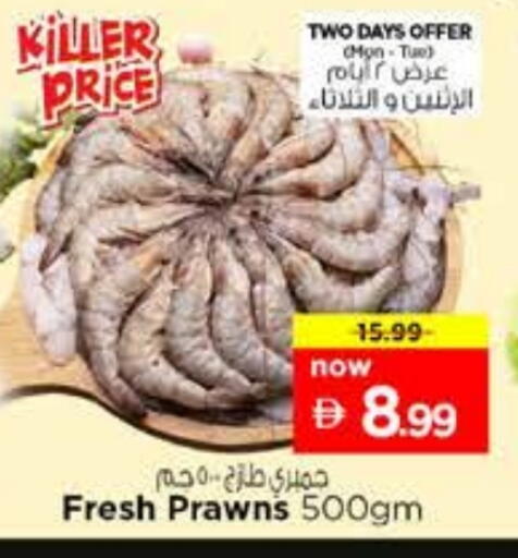 available at نستو هايبرماركت in الإمارات العربية المتحدة , الامارات - الشارقة / عجمان