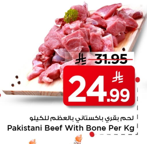 Beef available at Mark & Save in KSA, Saudi Arabia, Saudi - Riyadh