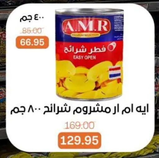 available at Beit El Gomla in Egypt - Cairo