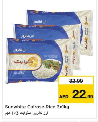 available at Nesto Hypermarket in UAE - Sharjah / Ajman