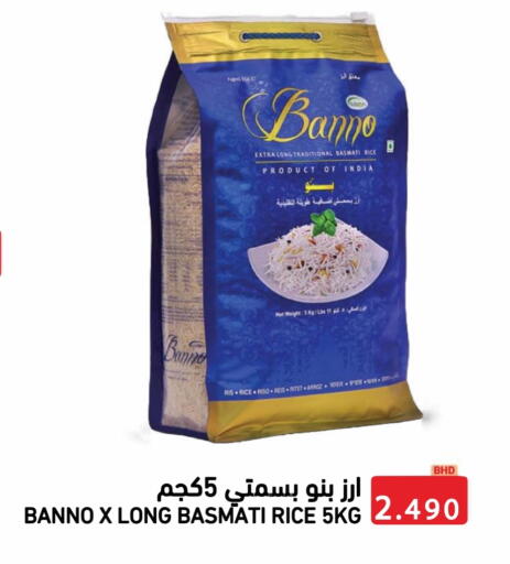 available at رامــز in البحرين