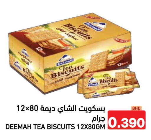 available at رامــز in البحرين