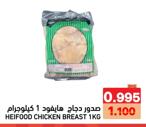 available at رامــز in البحرين