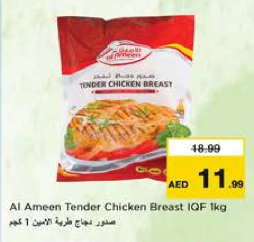 available at نستو هايبرماركت in الإمارات العربية المتحدة , الامارات - الشارقة / عجمان