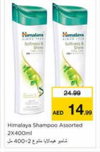 available at Nesto Hypermarket in UAE - Sharjah / Ajman