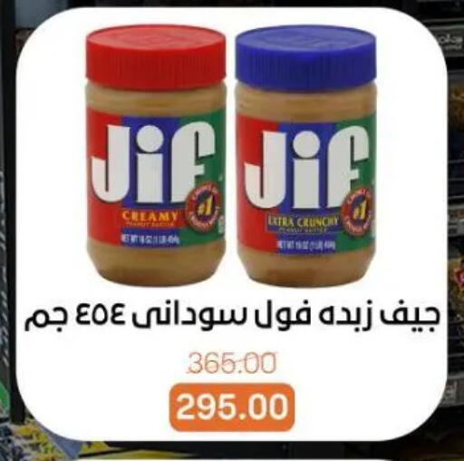 available at Beit El Gomla in Egypt - Cairo