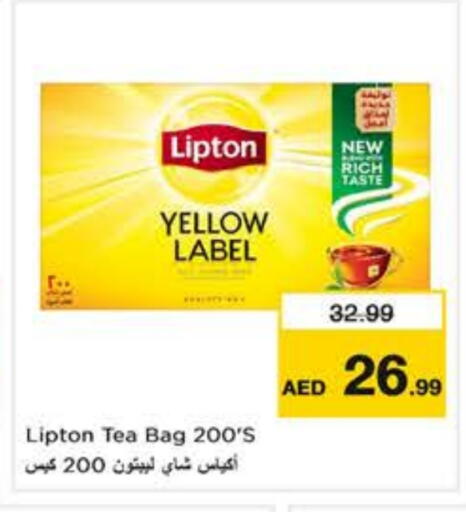 available at نستو هايبرماركت in الإمارات العربية المتحدة , الامارات - دبي