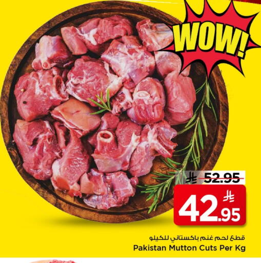 Mutton / Lamb available at Mark & Save in KSA, Saudi Arabia, Saudi - Riyadh