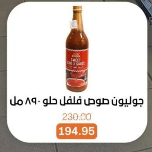 Chilli available at Beit El Gomla in Egypt - Cairo