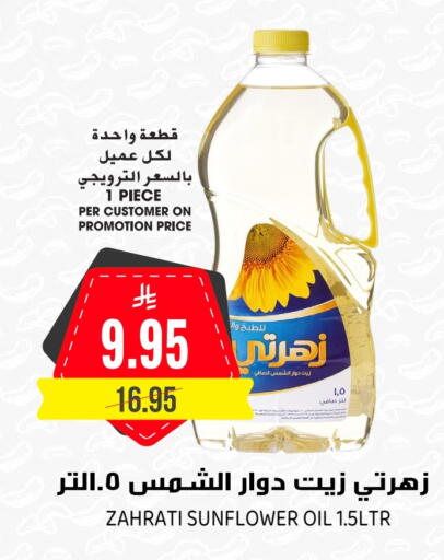 available at Grand Hyper in KSA, Saudi Arabia, Saudi - Riyadh
