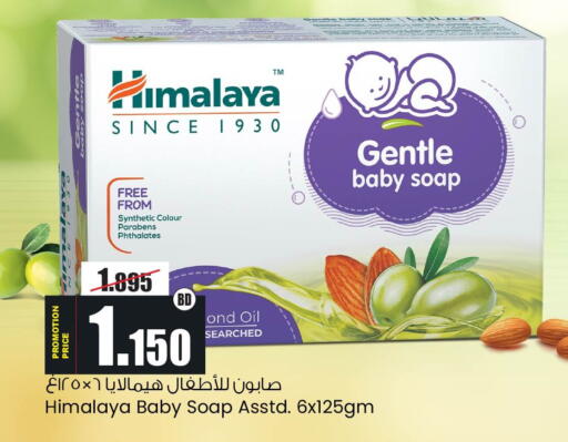 available at Ansar Gallery in Bahrain