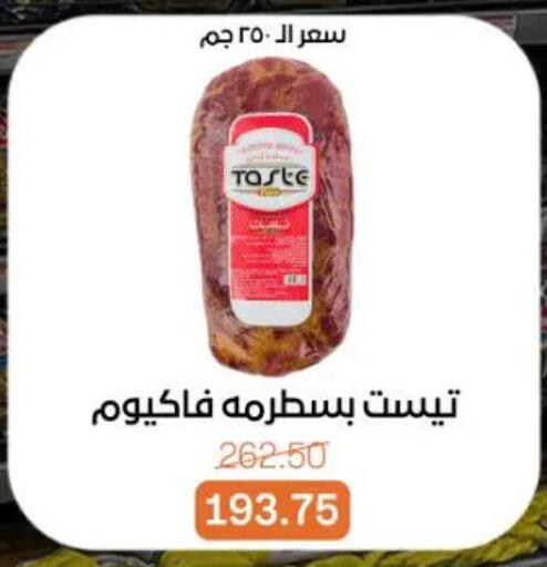 available at بيت الجملة in Egypt - القاهرة