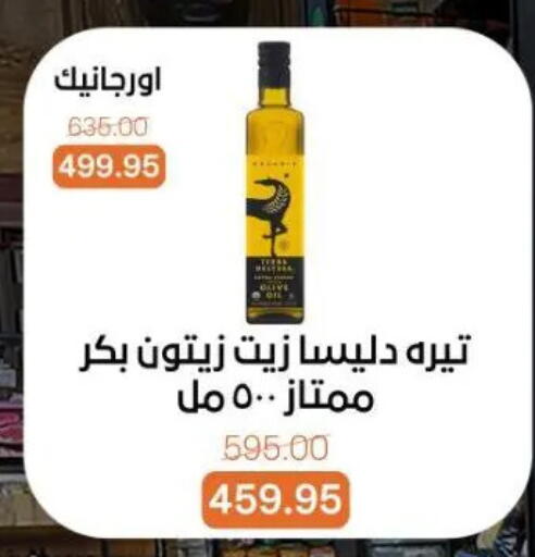 available at Beit El Gomla in Egypt - Cairo