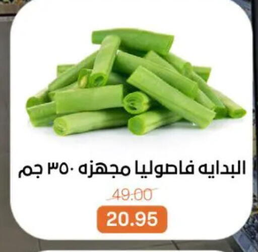 available at Beit El Gomla in Egypt - Cairo