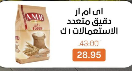 available at بيت الجملة in Egypt - القاهرة