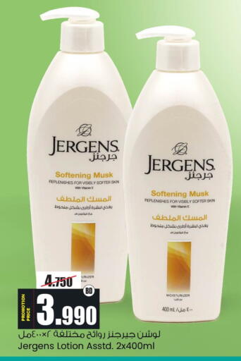 available at Ansar Gallery in Bahrain