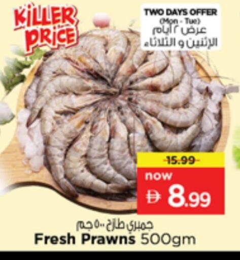 available at Nesto Hypermarket in UAE - Sharjah / Ajman