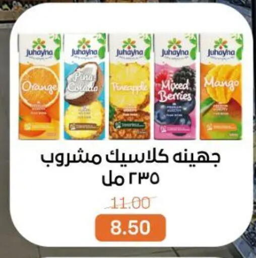 Orange Mango available at Beit El Gomla in Egypt - Cairo